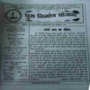 Document 4_26 Yug Nirman Yojna ( November 2024 )
