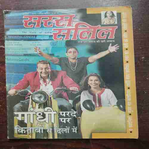 Saras Salil ( November 1st , 2006 )