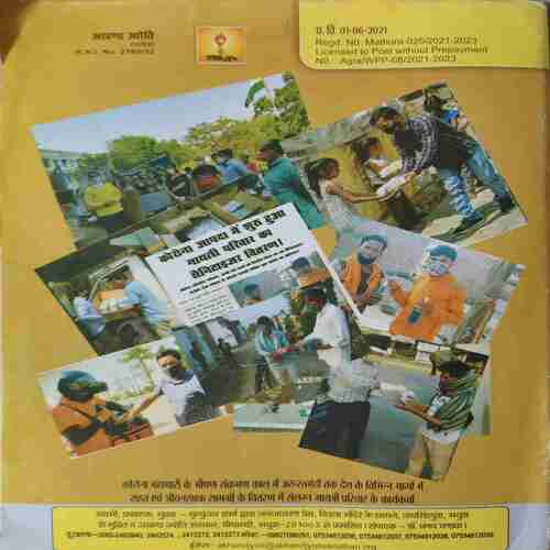 Document 4_27 Akhand Jyoti ( July 2021 )