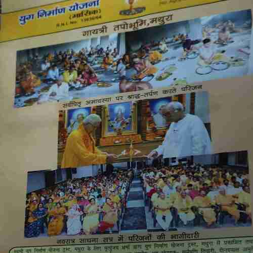 Document 4_27 Yug Nirman Yojna ( November 2024 )