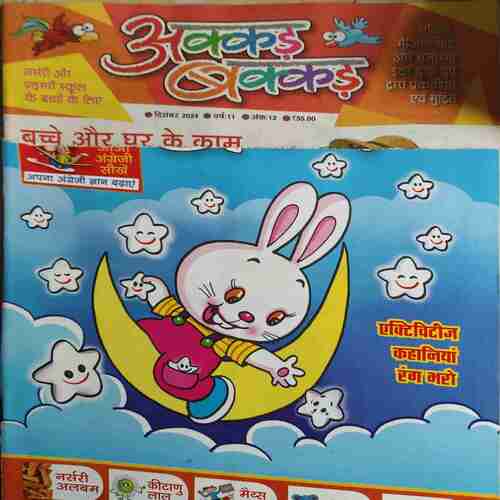 Akkar Bakkar ( December 2024) (cut on front cover )