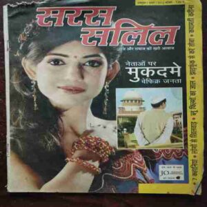 Saras Salil ( October 1st 2012 )