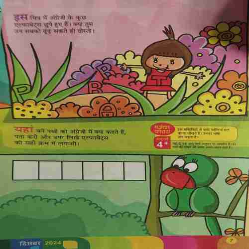 Akkar Bakkar ( December 2024) (cut on front cover )