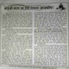 Document 4_29 yug Nirman Yojna ( June 2017 )