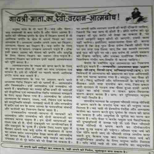 Document 4_29 yug Nirman Yojna ( June 2017 )
