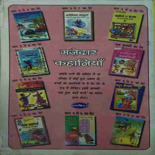 Document 4_3 Arabian Nights ( No. of Pages = 31 )