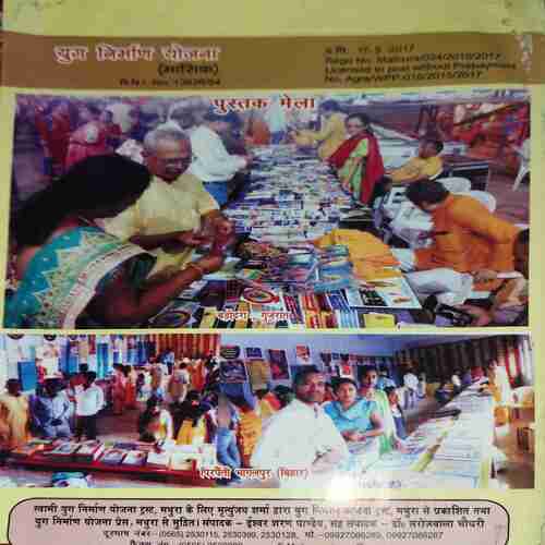 Document 4_30 yug Nirman Yojna ( June 2017 )