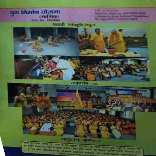 Document 4_30 Yug Nirman Yojna ( October 2024 )