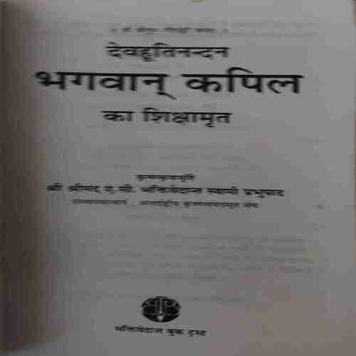 Document 4_30 Devhutinandan ( No. of Pages = 262 )