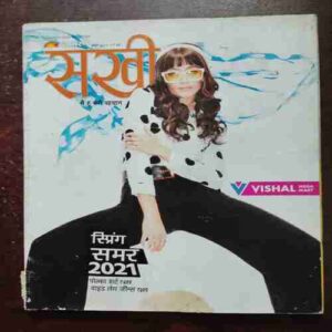 Document 4_31 Sakhi ( April 2021 )