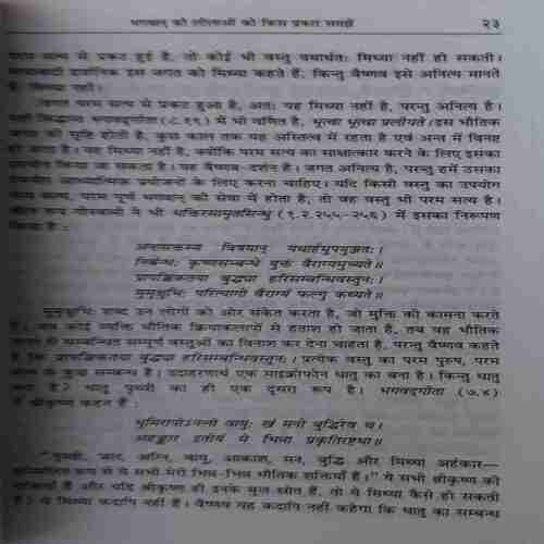Document 4_31 Devhutinandan ( No. of Pages = 262 )