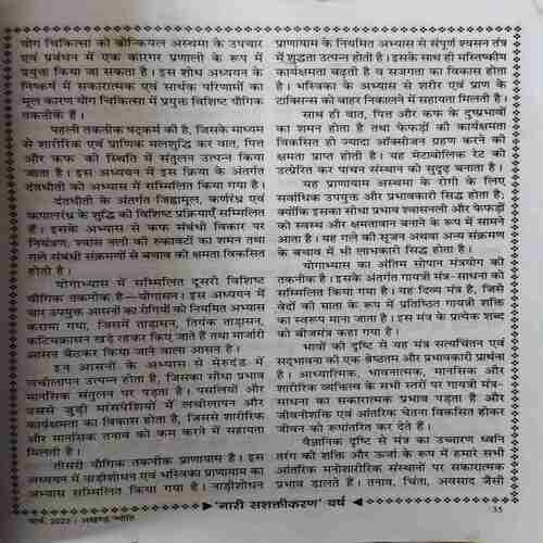 Document 4_32 Akhand Jyoti ( March 2023 )