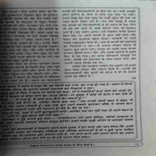 Yug Nirman Yojna ( February 2014 )