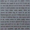 Document 4_32 Devhutinandan ( No. of Pages = 262 )