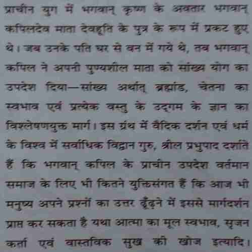 Document 4_32 Devhutinandan ( No. of Pages = 262 )