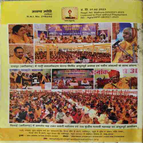 Document 4_33 Akhand Jyoti ( March 2023 )