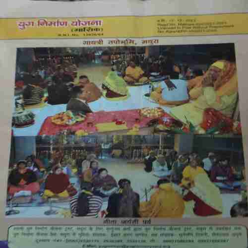 Document 4_33 Yug Nirman Yojna ( January 2023 )