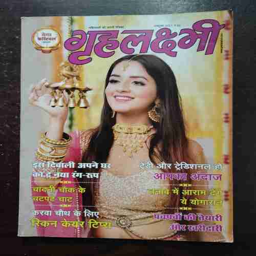 Grihalakshmi ( October 2021 )