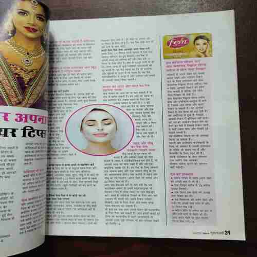 Grihalakshmi ( October 2021 )