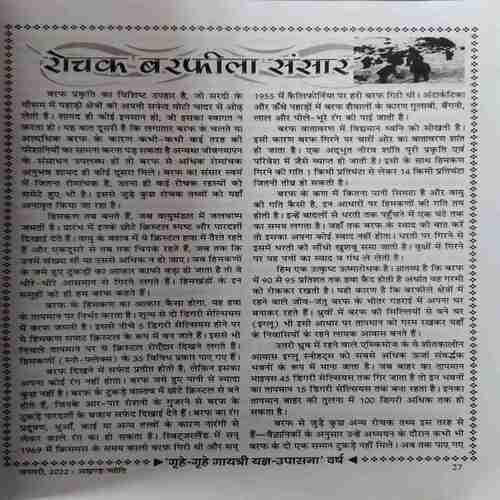 Document 4_35 Akhand Jyoti ( January 2022 )