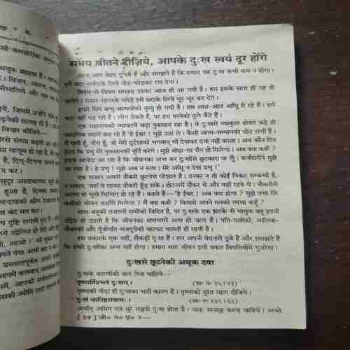 JIVANAMEN MAYA PRAKAASH