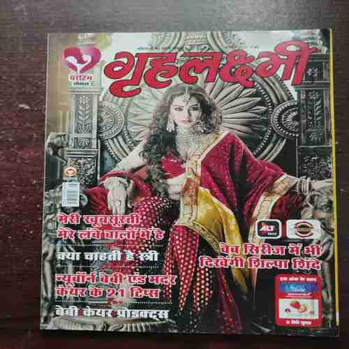 Grihalakshmi ( January 2021 )