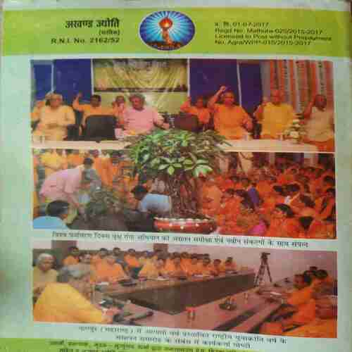 Akhand Jyoti ( August 2017 )