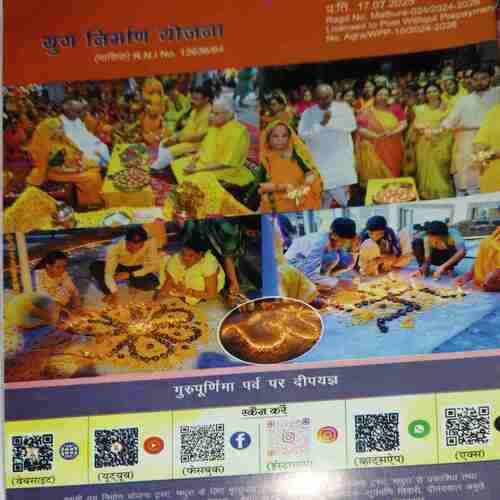 Document 4_39 yug Nirman Yojna ( August 2025 )