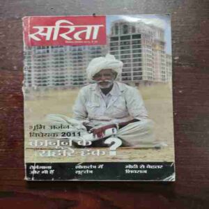 Sarita ( September 1st 2013 )