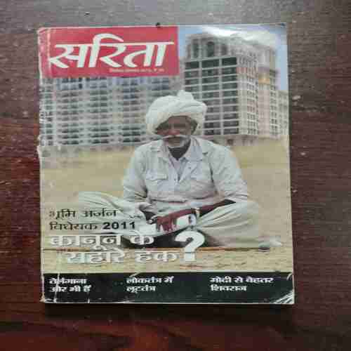 Sarita ( September 1st 2013 )