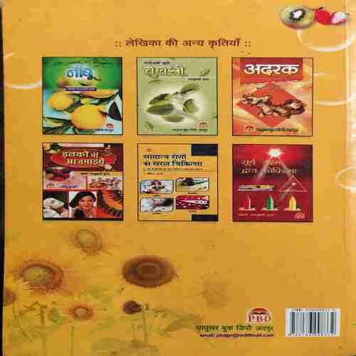 Sarir aur Saundrya ( By = Rajkumari Gupta ) ( No. of Pages = 152 )