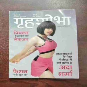 Grihshobha ( February 2nd , 2026 )