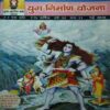 Yug Nirman Yojna ( May 2016 ) Yug Nirman Yojna ( May 2016 )