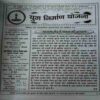 Document 4_41 Yug Nirman Yojna ( May 2016 )