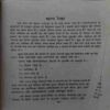 Document 4_41 Rekhye Bolti Hai ( No. of Pages = 256 )