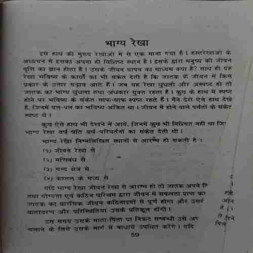 Document 4_41 Rekhye Bolti Hai ( No. of Pages = 256 )