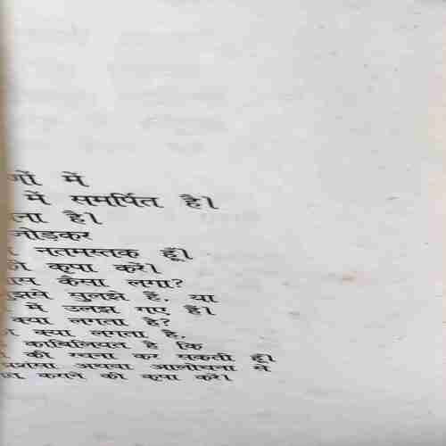 Document 4_42 Rishte ( By = Jyoti Rani ) ( No. of Pages = 109) ( cut on side of whole book )