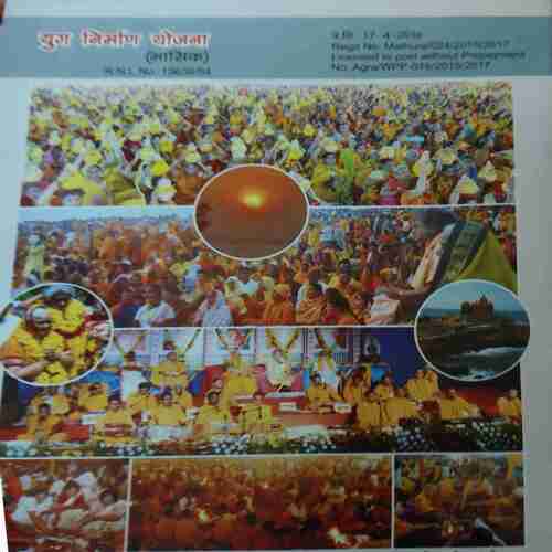 Document 4_42 Yug Nirman Yojna ( May 2016 )