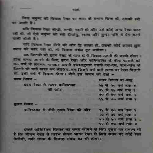 Document 4_42 Rekhye Bolti Hai ( No. of Pages = 256 )