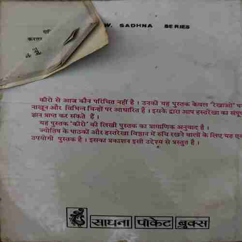 Document 4_43 Rekhye Bolti Hai ( No. of Pages = 256 )
