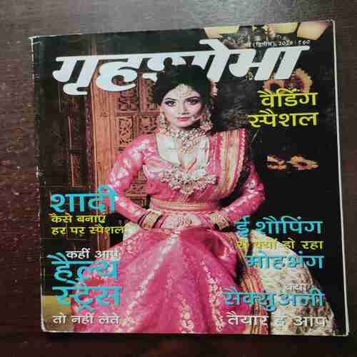 Grihshobha ( May 2nd , 2023 )