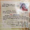 Document 4_44 Rishte ( By = Jyoti Rani ) ( No. of Pages = 109) ( cut on side of whole book )