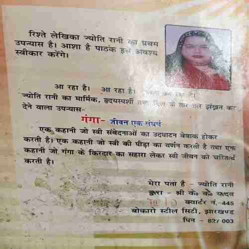Document 4_44 Rishte ( By = Jyoti Rani ) ( No. of Pages = 109) ( cut on side of whole book )
