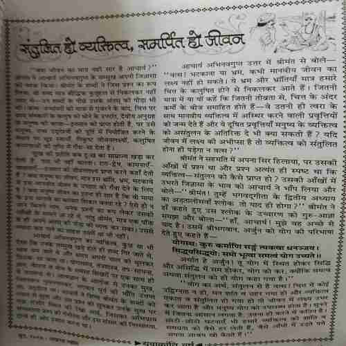 Akhand Jyoti ( June 2017 )