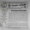 Document 4_44 yug Nirman Yojna ( November 2025 )