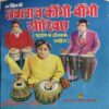 Tabla aur Kongo Bongo( By = Miridang ) ( No. of Pages = 109 )