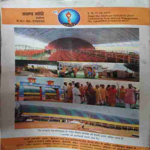 Akhand Jyoti ( June 2017 )