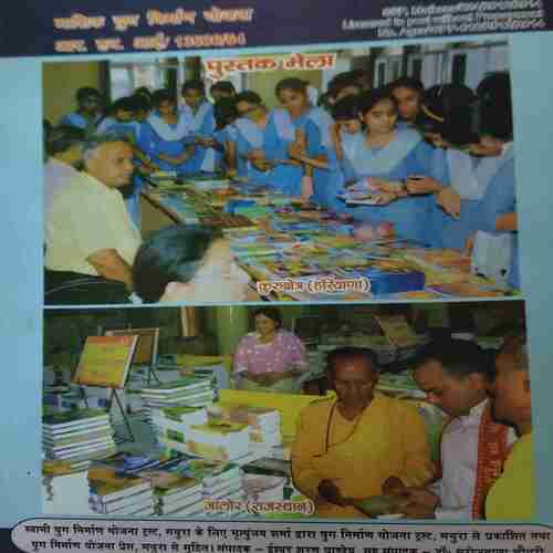 Yug Nirman Yojna ( October 2014 )