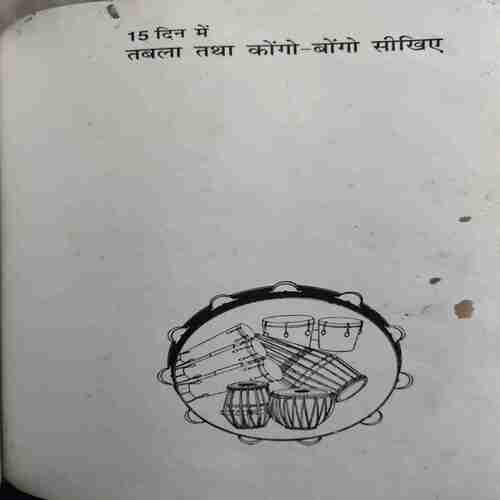Tabla aur Kongo Bongo( By = Miridang ) ( No. of Pages = 109 )