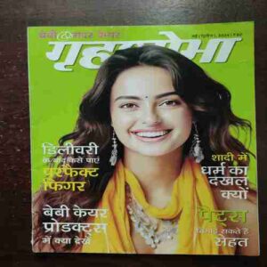 Grihshobha ( May 2nd , 2024 )